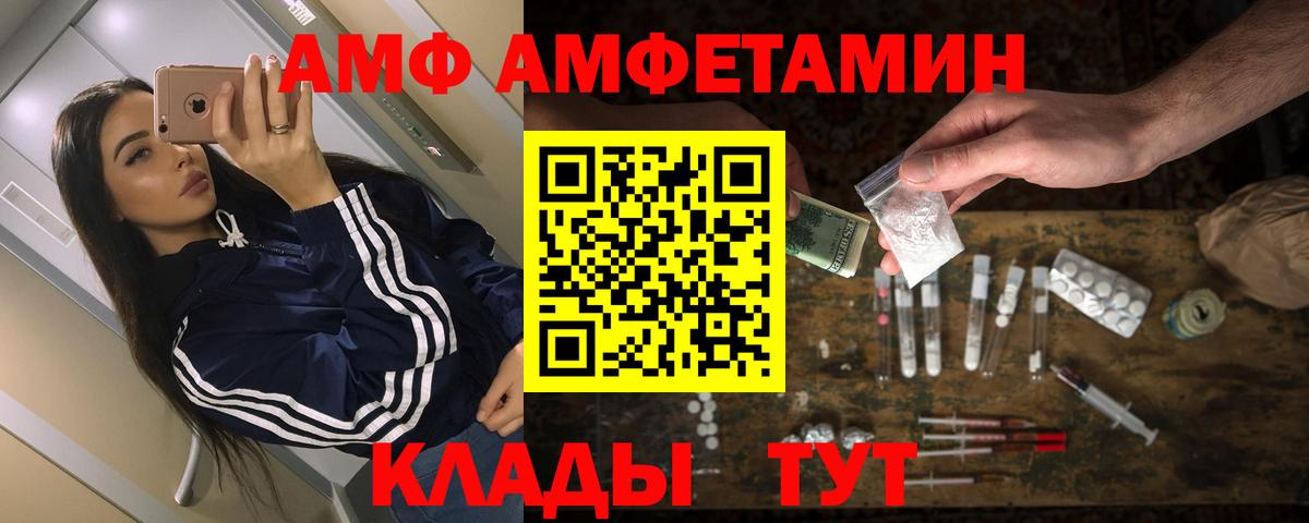 Amphetamine  Вход с VPN  Электросталь  АМФЕТАМИН VHQ 