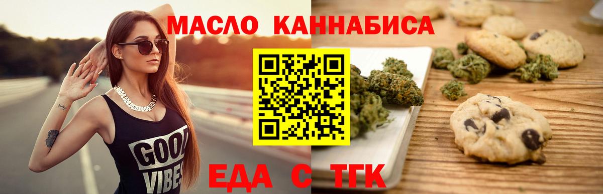 Canna-Cookies марихуана Электросталь