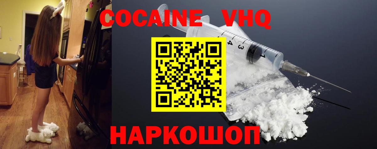 Cocaine 98%  Вход с VPN  Электросталь 
