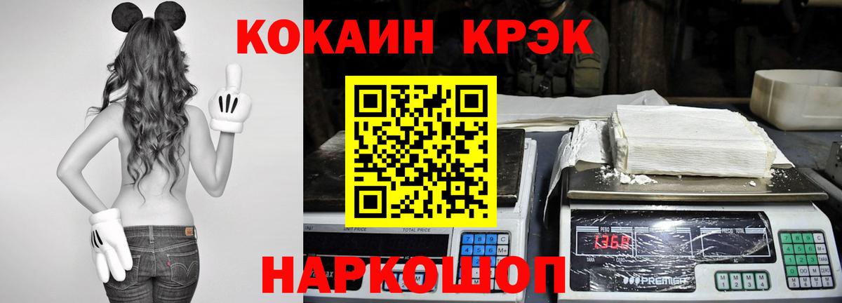 Cocaine VHQ Электросталь