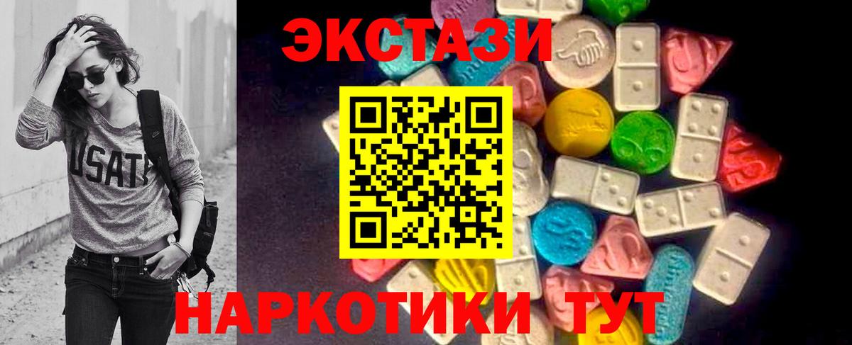 ЭКСТАЗИ 250 мг  Вход с VPN  Электросталь  Ecstasy  ЭКСТАЗИ Дубай 