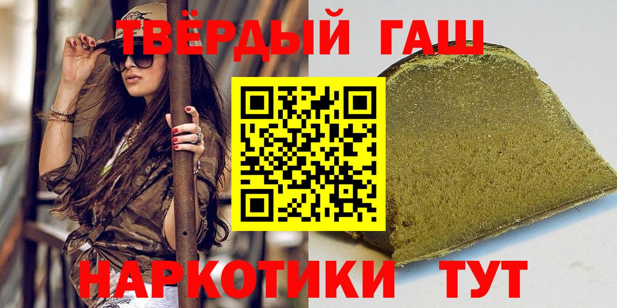 ГАШИШ убойный Электросталь