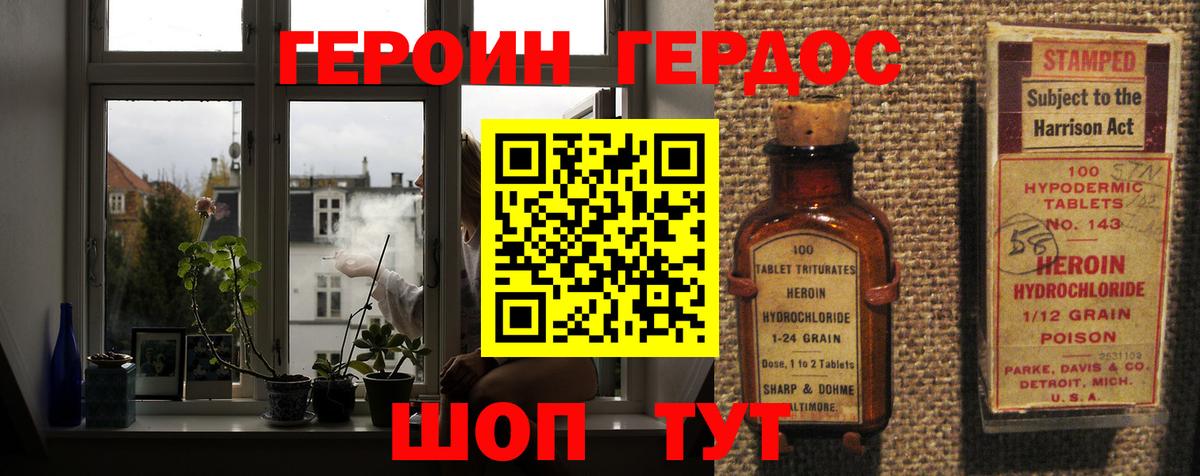 Героин афганец Электросталь