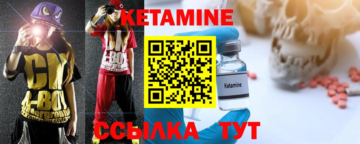 Кетамин VHQ  Кетамин VHQ  Электросталь  Вход с VPN 
