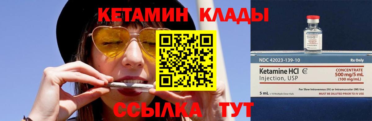 Кетамин VHQ Электросталь