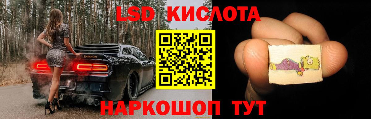 ЛСД экстази ecstasy  Вход с VPN  LSD-25 экстази ecstasy  Электросталь 