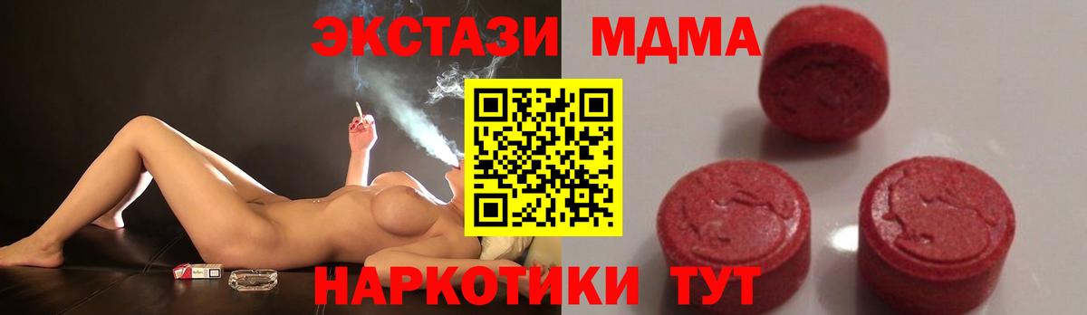 Электросталь  MDMA Molly  Вход с VPN 