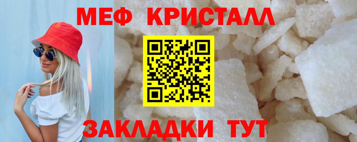 МЕФ  Меф 4 MMC  Меф  Вход с VPN  Электросталь  МЕФ мяу мяу 