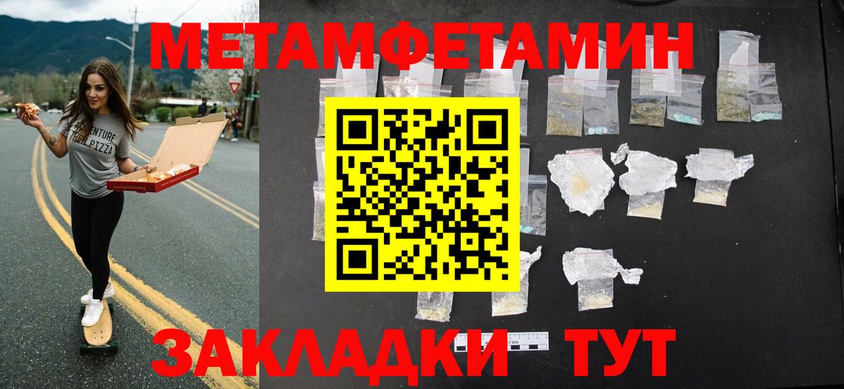 МЕТАМФЕТАМИН витя  Вход с VPN  Электросталь  МЕТАМФЕТАМИН витя 