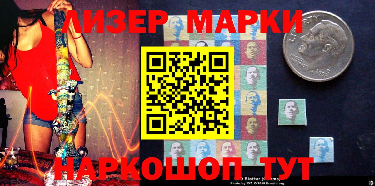 Марки NBOMe 1,8мг Электросталь