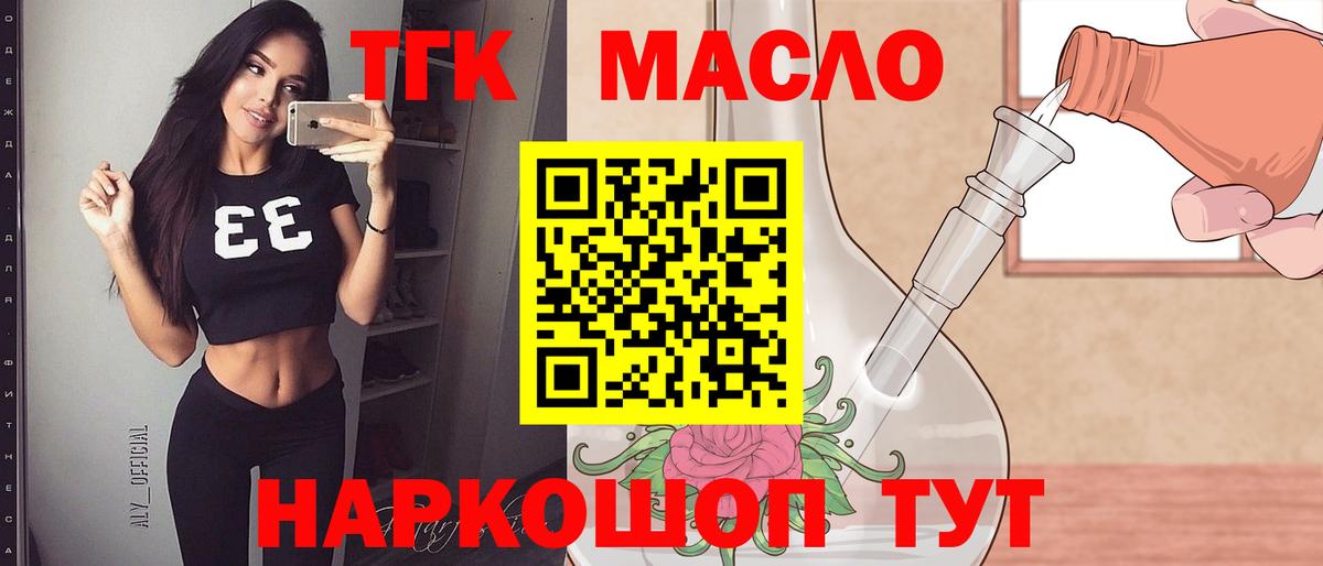 ТГК жижа  Дистиллят ТГК вейп  наркотики  Вход с VPN  Электросталь 