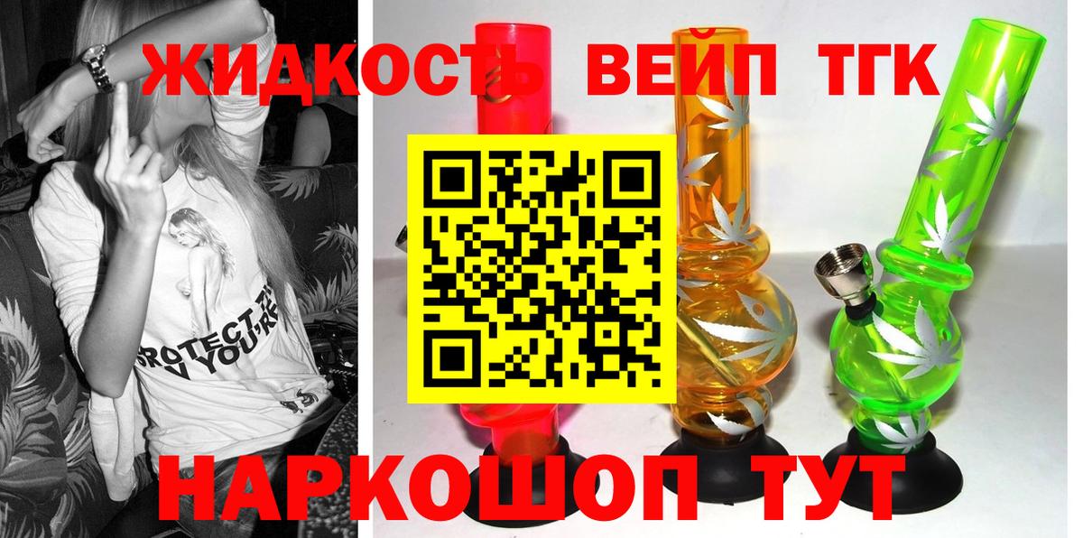 ТГК гашишное масло Электросталь