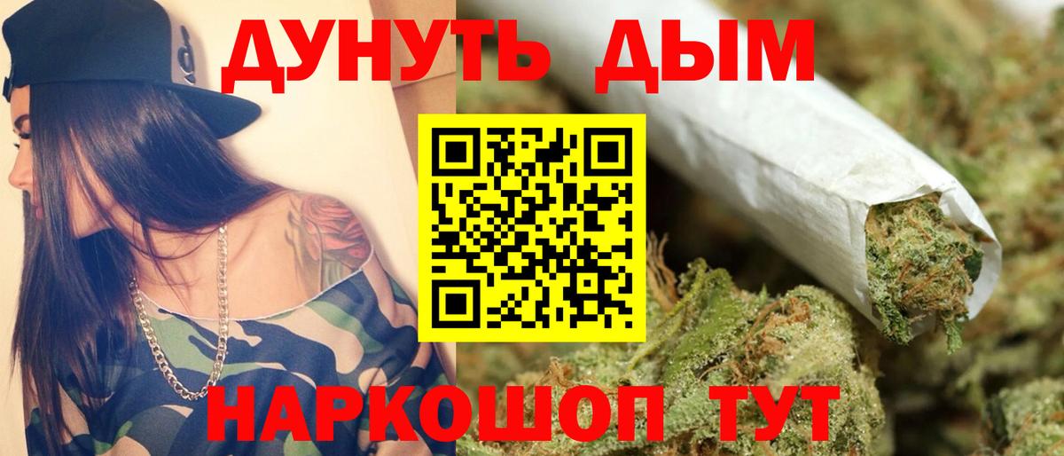 Конопля планчик  Марихуана AK-47  Вход с VPN  Электросталь  Каннабис MAZAR 